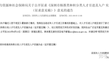 不能再等了！2021年人才引进积分入户最新政策， 入户门槛将大大提高