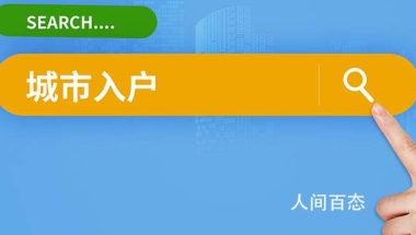 2022年上海居转户网上怎么申报 2022年上海居转户条件是什么