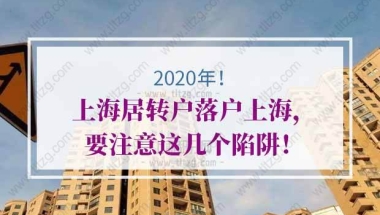 上海居转户的问题2：一网证通单位注册，最后有一个上传附件，需要上传什么附件？