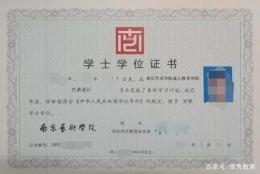 网络教育本科毕业申请学位证需要什么条件