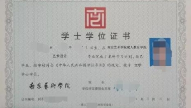 网络教育本科毕业申请学位证需要什么条件