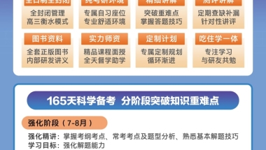 考研落户：上海应届硕士可直接落户 北京上海广州深圳等城市政策解读