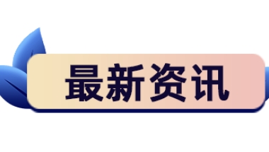 2022年上海人才引进落户政策是什么？上海人才公寓申请条件2022