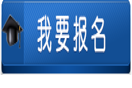 上海网络教育积分落户