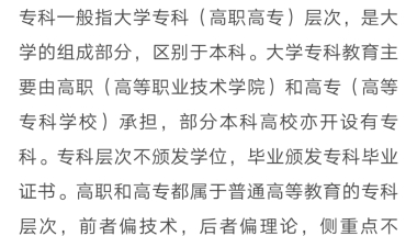 上海有哪些大专是可以轻轻松松就考进的？