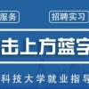 【人才引进】福建省2022届引进生选拔公告