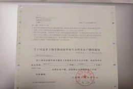 非上海生源高校毕业生落户上海攻略