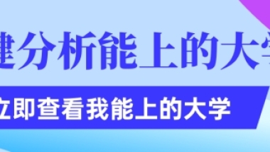 2023年金华本科大学名单有哪些(附排名)