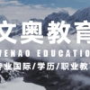 留学生回国落户及福利补贴