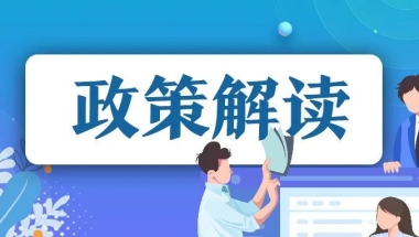 湖北人才政策速递③｜高校毕业生留鄂来鄂就业创业政策