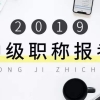 2022龙岗中级职称入户什么流程(今日／商情)