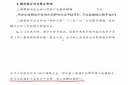 这4所大学毕业生符合基本条件可直接落户！上海发大招 一年能抢上万人才