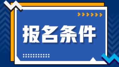 上海办积分居转户认可的中级职称 经济师 会计师 税务师 软考通关宝典