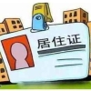 2倍社保成功申请上海居转户案例！