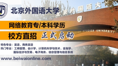 非全日制大学本科落户给加分吗