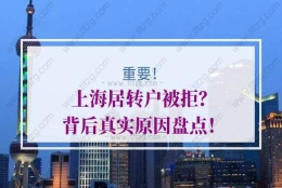 上海居转户的问题1：我一直按照2倍缴纳社保，有几个月没按照两倍缴纳，现在该单位给予了补缴有效吗？