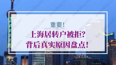 上海居转户的问题1：我一直按照2倍缴纳社保，有几个月没按照两倍缴纳，现在该单位给予了补缴有效吗？