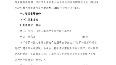 全国研究生落户政策盘点：奖励10万，还有住房补贴