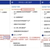 入户深圳一定要入单位的集体户吗？