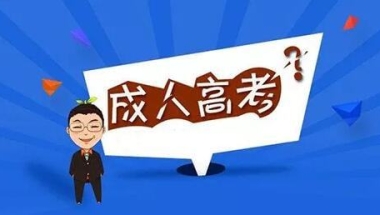 湘潭大学成考专升本《艺术设计学》大专起点升本科段专业