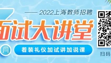 招人！公办学校！有编！可落户！本科及以上可报！