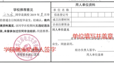 关于2021届毕业研究生报到证打印、进沪就业、落户申请等就业相关工作的重要告知