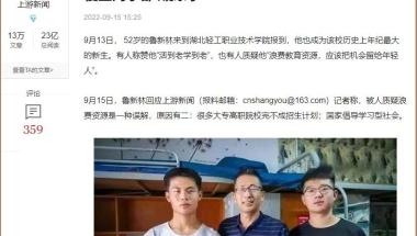 52岁上专科是一面镜子，照出高考14次者的可悲，高考26次者的可恶