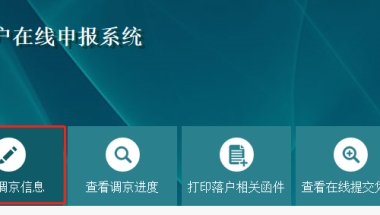 2022年积分落户人员户口迁移及档案调动办理说明