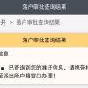 应届毕业生落户全攻略！要怎么办理？看这一篇就够了！