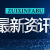 落户上海最低学历是什么？2022年大专学历可以在上海落户吗？