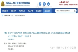 有人知道人才引进落户上海需要交多少基数的社保吗？