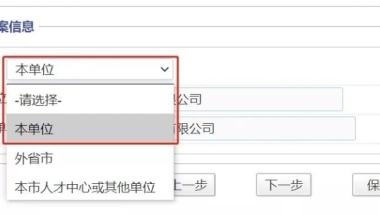 人才引进落户上海的申报过程中，这个重要“难点”搞不懂，条件符合也没辙！