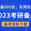 湖北工业大学2022年接收优秀应届本科毕业生免试攻读硕士学位研究生章程已发布