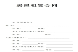 虚构租房合同5年内不得申报积分落户