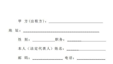 虚构租房合同5年内不得申报积分落户