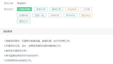 对于本科地理信息科学专业的学生在未来想从事GIS开发，考研有哪些方向和推荐院校呢？