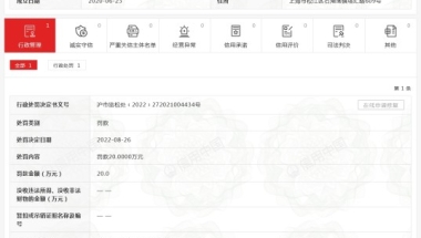 编造清华毕业生当保姆！上海一家政公司被罚