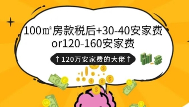 江苏博士给编，上海博后30万年薪+安排子女配偶落户，多地放宽至40周岁！