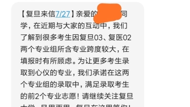 2020年新开放的复旦口腔医学本科前景如何？