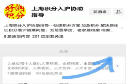 上海居转户社保低于1.3怎么办？社保基数不到1.3倍，有成功案例！