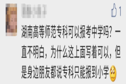 22下教资报名门槛有啥变化？专科生还能考？28省学历要求大公开！