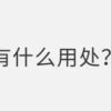 “办理了积分才可以落户上海”？此“积分”可非彼“积分”！