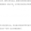 上海放松落户限制抢人了：沪上四大名校本科应届毕业生直接落户！_重复
