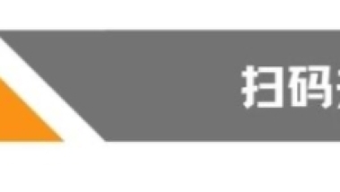 指南 ｜ 2021年上海居转户社区公共户办理方法