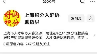 上海落户断交社保影响 有路子解决 上海居转户社保一旦断缴的补救