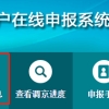 2019年度积分落户人员户口迁移及档案调动办理说明