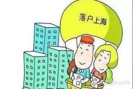 上海居转户的谣言，你信了么？