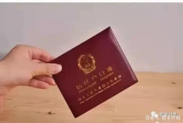 上海落户居转户之案例分析