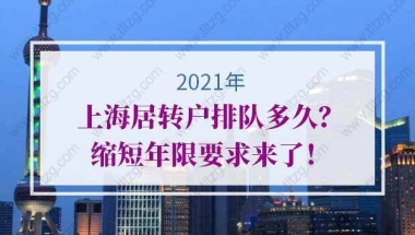 上海居转户问题7：居住证积分未达到120会影响落户吗？