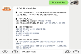 2022年宁波北仑区积分落户办理指南（条件+材料+流程）